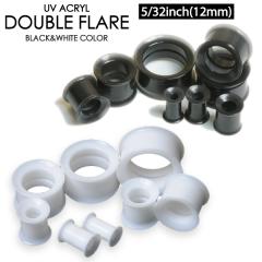 y[֑ΉzUVAN _utA 5/32inch(12mm) ubN zCg ACbg ˂E^Cv {fB[sAX {fBsAX