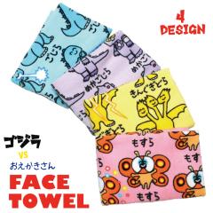 y2܂Ń[280~ΉzSWVS tFCX^I vg 4 ^I GODZILLA   R{ G