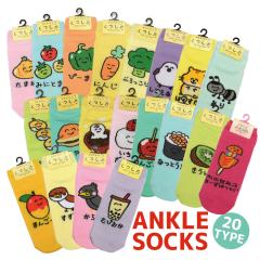 �y6�_�܂Ń��[����280�~�Ή��z�A���N�� �\�b�N�X020 �X�j�[�J�[�\�b�N�X �C�� ���f�B�[�X 20��� ��� �a�َq ���َq �x�W�^�u�� �X�E�B