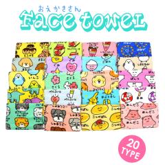 �y2���܂Ń��[����280�~�Ή��z�t�F�C�X�^�I�� �v�����g 20��� �^�I�� ��������G�� �����G�� 34�~75cm�y�L�����N�^�[ ���� �q���p �ʉ� 