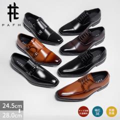 【20%OFFクーポンで3,184円】PAFHL革靴 メンズ  ビジネスシューズ リッポン 紐靴 3E幅広  抗菌防臭 PUレザ
