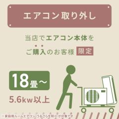 �����X�Ń��[���G�A�R�����w���җl���聚���݃G�A�R���y��O���z(���18��/5.6kw�ȏ�)