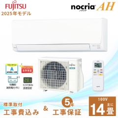 �G�A�R�� 14�� �H����݁yFujitsu �x�m�ʃ[�l�����z2025�N���f�� �m�N���A AH�V���[�Y ��AS-AH405S�� 4.0kW (100V�E20A) ���� �����N��