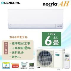�G�A�R�� 6�� �H����� ����ւ� ���O���yGENERAL �[�l�����z2026�N���f�� �m�N���A AH�V���[�Y ��AS-AH226T�� 2.2kW (100V�E15A) ��