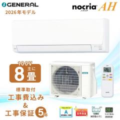 �G�A�R�� 8�� �H����݁yGENERAL �[�l�����z2026�N���f�� �m�N���A AH�V���[�Y ��AS-AH256T�� 2.5kW (100V/15A) ���� �����N���[�� �M