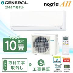 �G�A�R�� 10�� �H����� ����ւ� ���O���yGENERAL �[�l�����z2026�N���f�� �m�N���A AH�V���[�Y ��AS-AH286T�� 2.8kW (100V�E15A) 