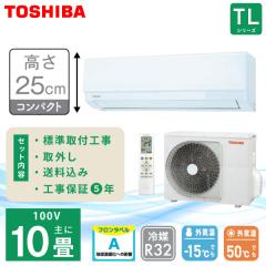 �G�A�R�� 10�� �H����� ����ւ� ���O���yTOSHIBA ���Łz����250mm TL�V���[�Y ��RAS-2815TL-W�� 2.8kW (100V/15A) 2025�N���f�� ��