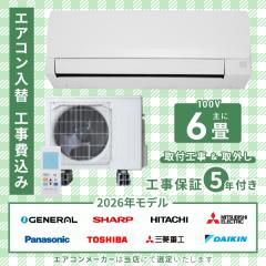 �G�A�R�� 6�� �H����� ��O 2026�N 2.2kW (100V�15A) �H���ۏ�5�N �V�i �������[�J�[ ������ �H���� �ߓd ���� ��t ��[ �g�[ �N�[