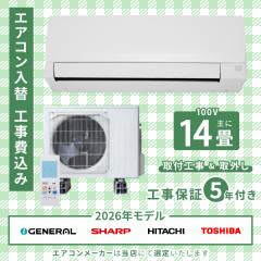 �G�A�R�� 14�� �H����� ��O 2026�N 4.0kW (100V) �H���ۏ�5�N �V�i �������[�J�[ ������ �H���� �ߓd ���� ��t ��[ �g�[ �N�[���[ 