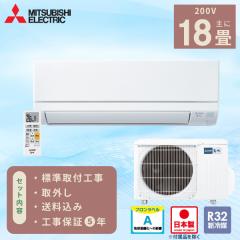 �G�A�R�� 18�� �H����� ����ւ� ��O�� �y�O�H�d�@ MITSUBISHI�z2025�N���f�� ���Y ������ GV�V���[�Y ��MSZ-GV5625S-W�� 5.6kW (200