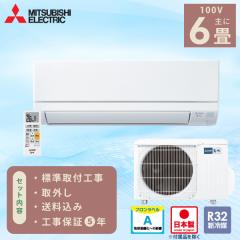 �G�A�R�� 6�� �H����� ����ւ� ���O���y�O�H�d�@ MITSUBISHI�z2025�N���f�� ������ ���Y GV�V���[�Y ��MSZ-GV2225-W�� 2.2kW (100V