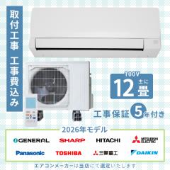�G�A�R�� 12�� �H����� 2026�N���f�� 3.6kW (100V�15A) �H���ۏ�5�N �V�i �������[�J�[ ������ �ߓd ��[ �g�[ �N�[���[ �H��� ��