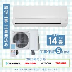 �G�A�R�� 14�� �H����� 2026�N���f�� 4.0kW (100V) �H���ۏ�5�N �V�i �������[�J�[ ������ �ߓd ��[ �g�[ �N�[���[ �H��� �ȃG�l 