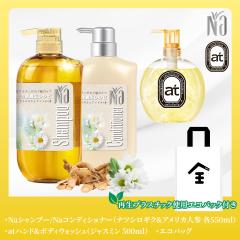 Na �ӂ�T�� �V�����v�[�R���f�B�V���i�[ 550mL�i�x���K���b�g&�J���~�[���̊Â������̍���j�{�{�f�B�E�H�b�V��500mL�i�W���X�~���̍���