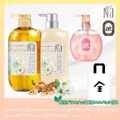 Na �ӂ�T�� �V�����v�[ �R���f�B�V���i�[ 550mL�i�x���K���b�g&�J���~�[���̊Â������̍���j�{�{�f�B�E�H�b�V��500mL�i���̍���j�G�R