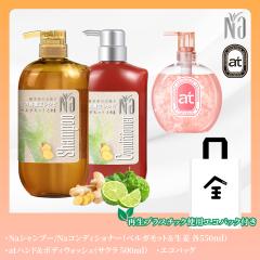 Na ����c�� �V�����v�[ �R���f�B�V���i�[ 550mL�i�x���K���b�g�Ɛ��I�j�{�{�f�B�E�H�b�V��500mL�i���̍���j�G�R�o�b�O�t�Z�b�g �V����
