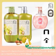 Na ���ێ� �V�����v�[ �R���f�B�V���i�[ 550mL�i�A���K���I�C���ƃu�b�V���J���j�{�{�f�B�E�H�b�V��500mL�i���̍���j�G�R�o�b�O�t�Z�b�g