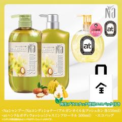 [�V�K10%OFF�N�[�|���z�z��]Na ���ێ� �V�����v�[ �R���f�B�V���i�[ 550mL�i�A���K���I�C���ƃu�b�V���J���j�{�{�f�B�E�H�b�V��500mL�i�W