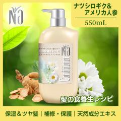 Na �ӂ�T�� �R���f�B�V���i�[ �x���K���b�g�ƃJ���~�[���̍��� �i�c�V���M�N �����z�� �w�A�P�A �Z���~�h �_���[�W ���锯 �ێ� ���e �g