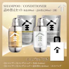 Seika �S �V�����v�[ �{�̋l��  �R���f�B�V���i�[ �{�̋l�� �t���Z�b�g �{��400ml �l�ߑւ�380ml �t���b�V���O���[�����[�t�Ƙa���̍��� 