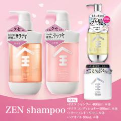 [�V���i] �w�A�P�A �t���Z�b�g Seika �S SAKURA �V�����v�[ �R���f�B�V���i�[ �w�A�I�C�� �g���[�g�����g �Z�b�g �e400mL �t���[�e�B�t��