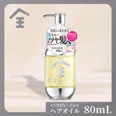 ZEN Shampoo �C���X�s���[�V���� �w�A�I�C�� 80mL �􂢗����Ȃ��g���[�g�����g �_���[�W�P�A �p�T�� �L���� �܂Ƃ܂� �c�� �k�ы��� �p