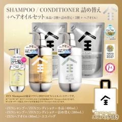 [�V�K10%OFF�N�[�|���z�z���b�����w�A�P�A�Z�b�g] Seika �S �V�����v�[ �w�A�I�C�� �Z�b�g �e400mL �t���b�V���O���[�����[�t�Ƙa���̍�