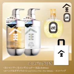 Seika �S �V�����v�[ �g���[�g�����g400mL�i�t���b�V���O���[�����[�t�Ƙa���̍���j�{�{�f�B�E�H�b�V��500mL�i�W���X�~���̍���j�G�R�o