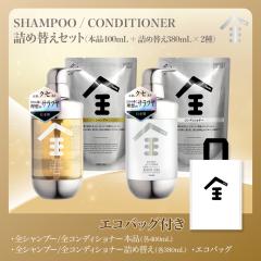 Seika �S �V�����v�[ �{�̋l��  �R���f�B�V���i�[ �{�̋l�� �t���Z�b�g �{��400mL �l�ߑւ�380mL �t���b�V���O���[�����[�t�Ƙa���̍��� 