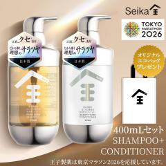 Seika �S �V�����v�[ �g���[�g�����g �Z�b�g �e400mL �t���b�V���O���[�����[�t�Ƙa���̍��� ���{�� �a�� �w�A�P�A ����P�A �_���[�W�P