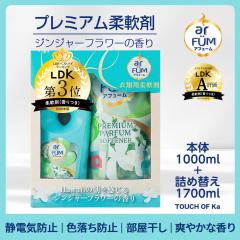 ���{�� �A�t���[�� �_��d�グ�� ������ �Z�b�g �^�b�`�E�I�u�E�J�[1L+�l�ւ�1.7L Premium Parfum Softener Ginger Flower 1L+ Refill 1.