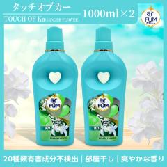 2�Z�b�g �A�t���[�� ���Y�� �_��� �^�b�`�I�u�J�[ �W���W���[�t�����[ �{�� 1000ml �u�₩�ȍ��� �{�g�� [�ԕ��z���h�~]�y���[�J�[��