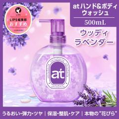 at �n���h&�{�f�B�E�H�b�V�� ���ێ� ���x���_�[ 500mL �Ԃт���� �{�f�B�E�H�b�V�� �n���h�E�H�b�V�� �X�p�P�A �A���} �����Ƃ� �ێ� ��