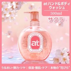 at �n���h&�{�f�B�E�H�b�V��S ���ێ� �T�N�� 500ml �Ԃт���� �{�f�B�E�H�b�V�� �n���h�E�H�b�V�� �X�p�P�A �A���} �����Ƃ� �ێ� ����