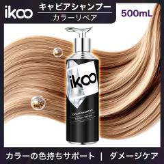 �y500mL�zikoo �L���r�A�V�����v�[ �J���[���y�A 500mL �V�����v�[ �J���[�P�A �_���[�W�P�A �є���C �c���� �܂Ƃ܂� ���� �p�T�� �L