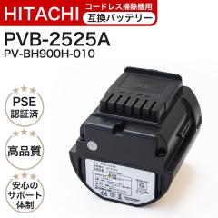 累計7000台突破販売】 PVB-1825A 互換バッテリー PV-BFL1-008 日立