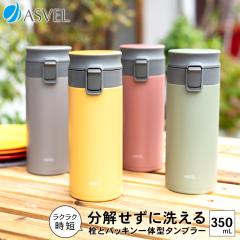 }O{g ۉ TLW350 AXx ASVEL  ^u[ ۉ}O{g ۗ  ^b` }O @r v[g 350ml V[