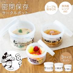 �ۑ��e�� �f�B�Y�j�[ DISNEY �T�[�N���|�b�g 3�Z�b�g �~�b�L�[���t�����Y �L���j�X�^�[ ���� ���� �ϔM �R��