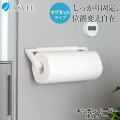 �L�b�`���y�[�p�[�z���_�[ �}�O�l�b�g ����������[ �①�� �L�b�`�� ���[ ������� �֗��O�b�Y �V���� �y �A�X�x�� �|�[ ASVEL POSE �y