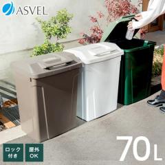 �S�~�� ������� ���O ���� SP �n���h�� �y�[�� 70���b�g�� �A�X�x�� �_�X�g�{�b�N�X ��e�� 70l 70L �W�t�� �J���X�΍� �x�����_ �����S