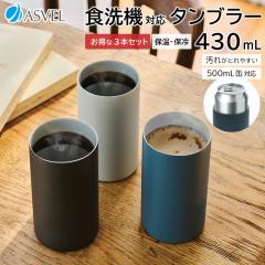 H@ Ή ^fM XeX^u[ 3{Zbg ۉ ۗ TC430 AXx ASVEL ꂪ₷ ʃz_[  430ml Mtg