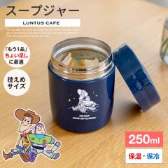 �f�B�Y�j�[ �g�C�X�g�[���[ DISNEY TOYSTORY �X�[�v�W���[ �X�[�v�|�b�g 250���� �A�X�x�� �X�[�v �ۉ� �ۉ��ٓ��� �X�[�v�R���e�i�[ �X