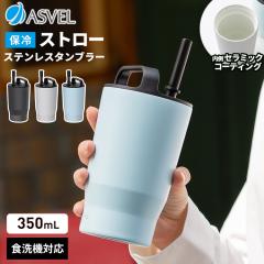 �X�g���[�t �^���u���[ �ۗ� �Z���~�b�N �n���h���t �W�t�� ���� 350ml �Z���~�b�N�R�[�e�B���O �t�^�t ����� �ۗ�}�O �}�O�J�b�v �}�O
