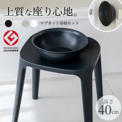 ���C�֎q ������� �o�X�`�F�A EX 40cm �}�O�l�b�g ���� �Z�b�g �A�X�x�� �o�X�`�F�A ���C���� �C�X �֎q �R�� ���� �􂢂₷�� �J�r�ɂ�