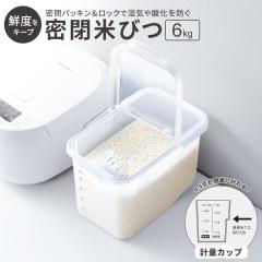 �Ăт� ���� 6kg �A�X�x�� �ۑ� ���C�X�X�g�b�J�[ ���C�X�{�b�N�X 5kg ������ �ۑ��e�� �y�b�g�t�[�h���� �y�b�g�t�[�h�e�� �L�b�`�����[