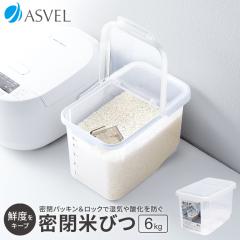 �Ăт� ���� 6kg �A�X�x�� �ۑ� ���C�X�X�g�b�J�[ ���C�X�{�b�N�X 5kg ������ �ۑ��e�� �y�b�g�t�[�h���� �y�b�g�t�[�h�e�� �L�b�`�����[