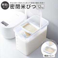 �Ăт� ���� 12kg �A�X�x�� �ۑ� ���C�X�X�g�b�J�[ ���C�X�{�b�N�X 10kg ������ �ۑ��e�� �y�b�g�t�[�h���� �y�b�g�t�[�h�e�� �L�b�`����