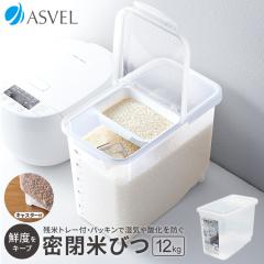 �Ăт� ���� 12kg �A�X�x�� �ۑ� ���C�X�X�g�b�J�[ ���C�X�{�b�N�X 10kg ������ �ۑ��e�� �y�b�g�t�[�h���� �y�b�g�t�[�h�e�� �L�b�`����