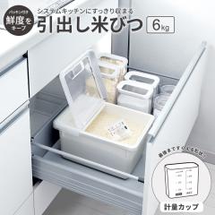 �Ăт� �����o�� 6kg �A�X�x�� ASVEL �①�� �ۑ� ���C�X�X�g�b�J�[ ���C�X�{�b�N�X 5kg ������ �ۑ��e�� �L�b�`���p�i �L�b�`�����[ ��