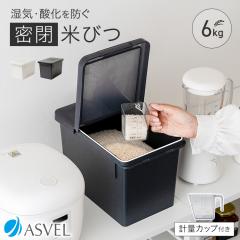 �Ăт� ���� 6kg �A�X�x�� �ۑ� ���C�X�X�g�b�J�[ ���C�X�{�b�N�X 5kg ������ �ۑ��e�� �y�b�g�t�[�h���� �y�b�g�t�[�h�e�� �L�b�`�����[